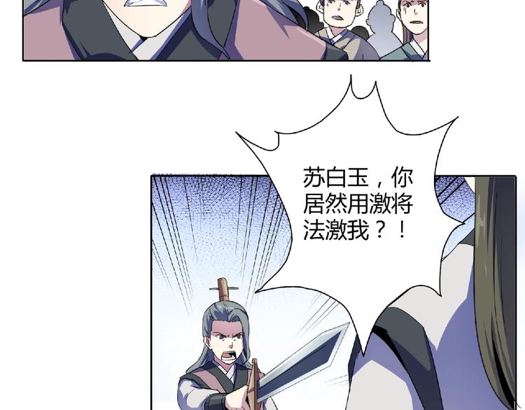 第29话  人生赢家(1/2)-第31话