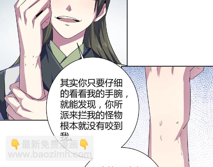 第29话  人生赢家(1/2)-第31话