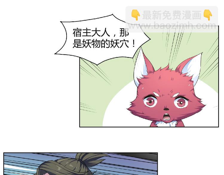 第29话  人生赢家(1/2)-第31话