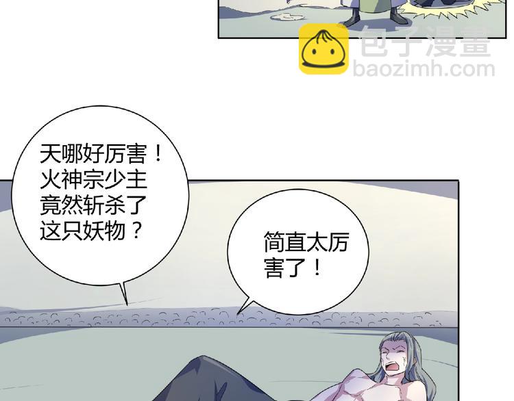 第29话  人生赢家(1/2)-第31话