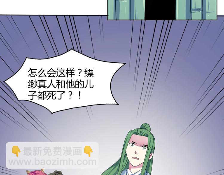 第31话  着魔的大师兄(1/3)-第33话