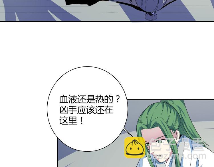 第31话  着魔的大师兄(1/3)-第33话