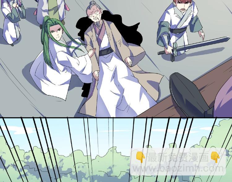 第31话  着魔的大师兄(1/3)-第33话