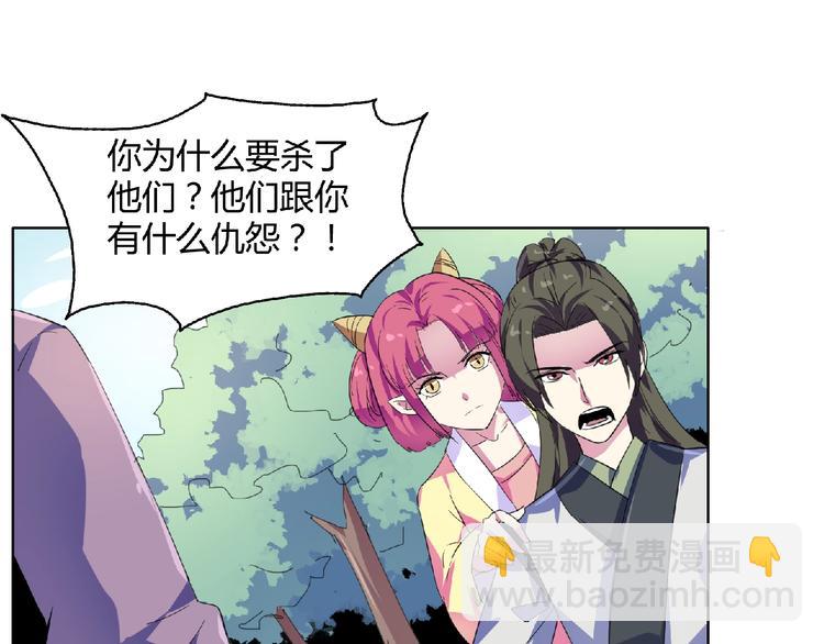 第31话  着魔的大师兄(1/3)-第33话