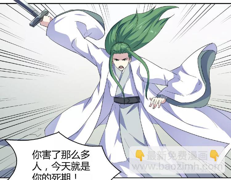 第31话  着魔的大师兄(1/3)-第33话