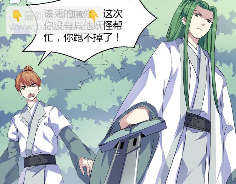 第31话  着魔的大师兄(1/3)-第33话