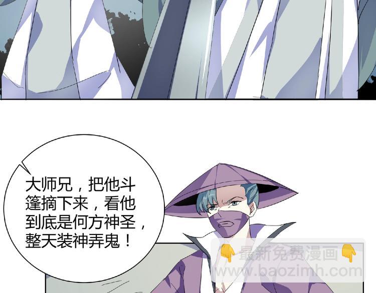 第31话  着魔的大师兄(1/3)-第33话