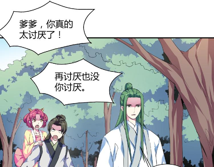 第31话  着魔的大师兄(1/3)-第33话