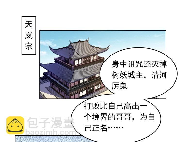 第33话  黑店(1/2)-第35话