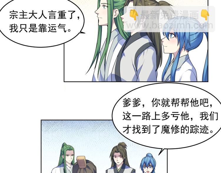 第33话  黑店(1/2)-第35话