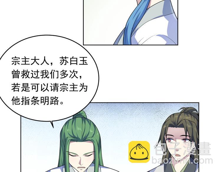 第33话  黑店(1/2)-第35话