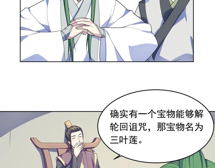 第33话  黑店(1/2)-第35话