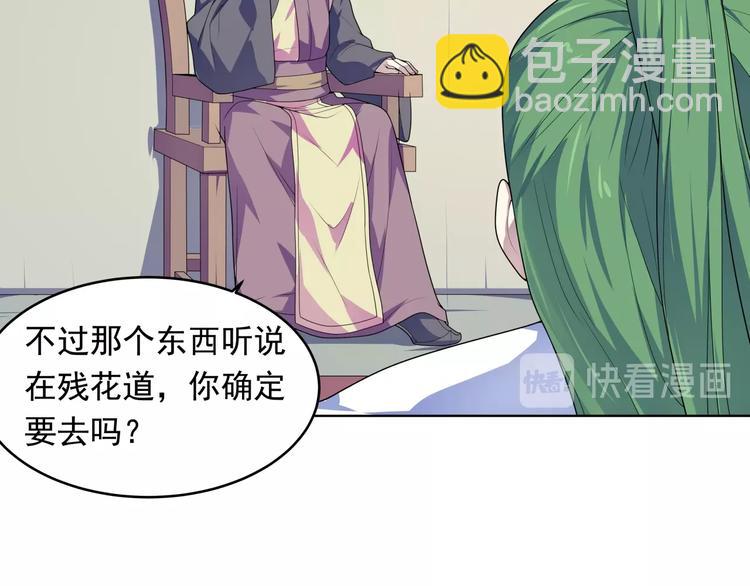 第33话  黑店(1/2)-第35话