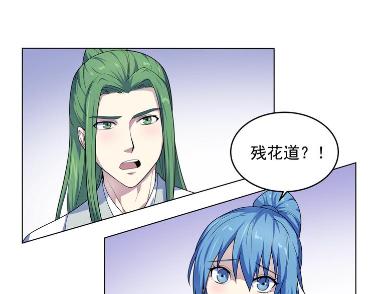 第33话  黑店(1/2)-第35话