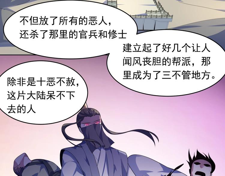 第33话  黑店(1/2)-第35话