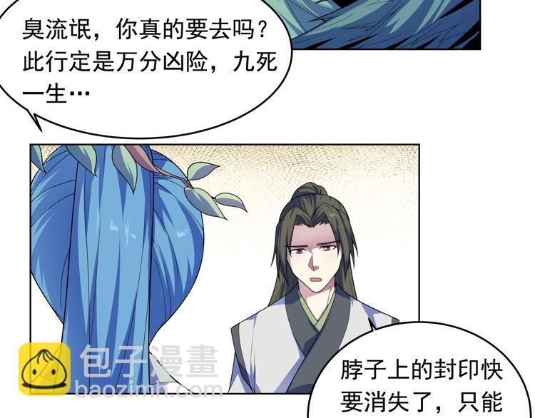 第33话  黑店(1/2)-第35话