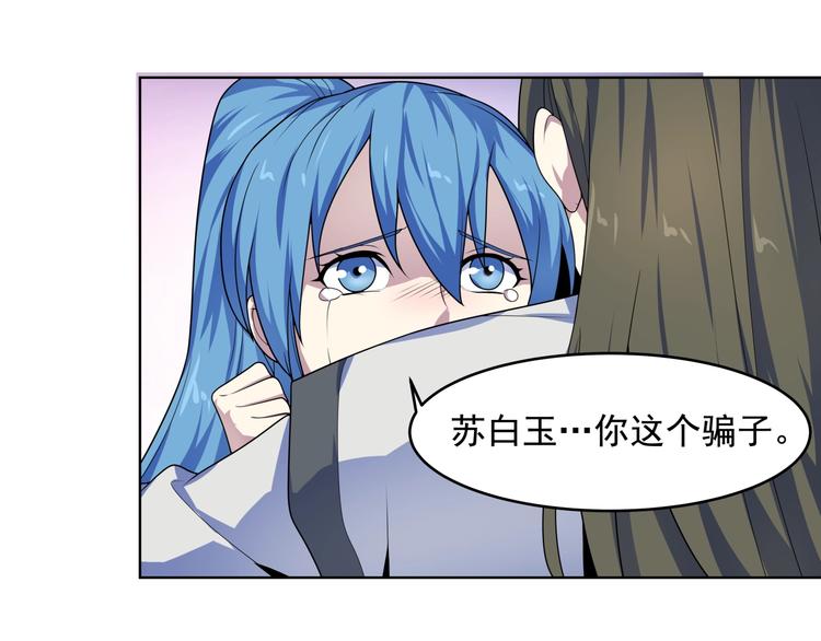 第33话  黑店(1/2)-第35话