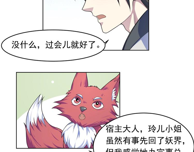 第33话  黑店(1/2)-第35话