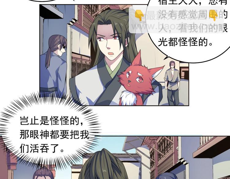 第33话  黑店(1/2)-第35话