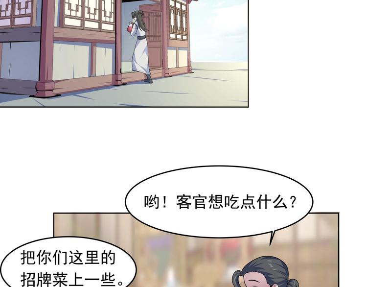 第33话  黑店(1/2)-第35话