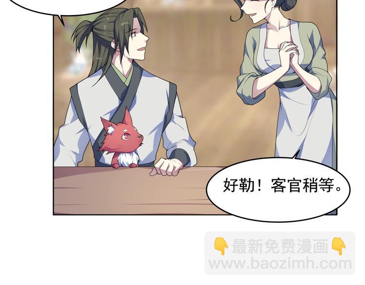 第33话  黑店(1/2)-第35话