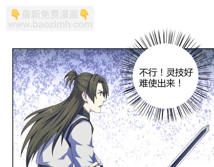 第35话  炎月(1/3)-第37话