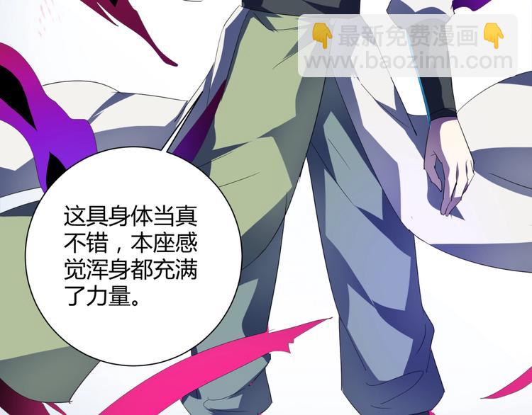 第37话  我欲成魔！(1/2)-第39话