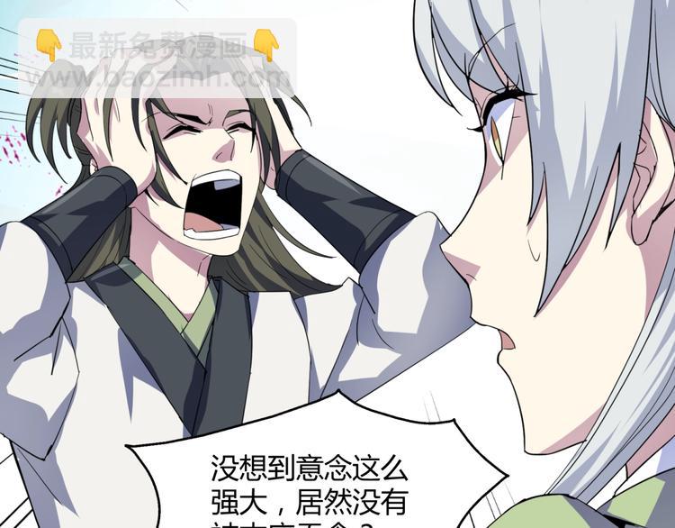 第37话  我欲成魔！(1/2)-第39话