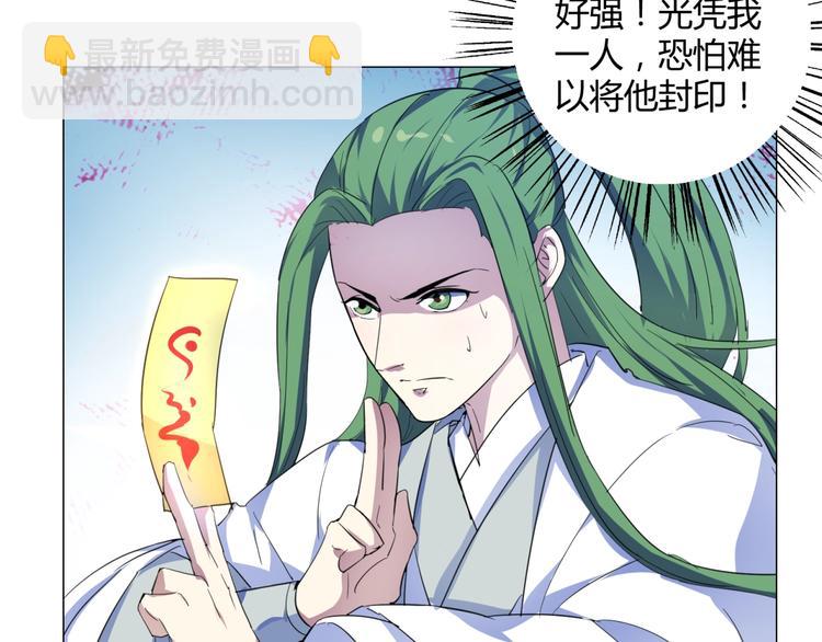 第37话  我欲成魔！(1/2)-第39话