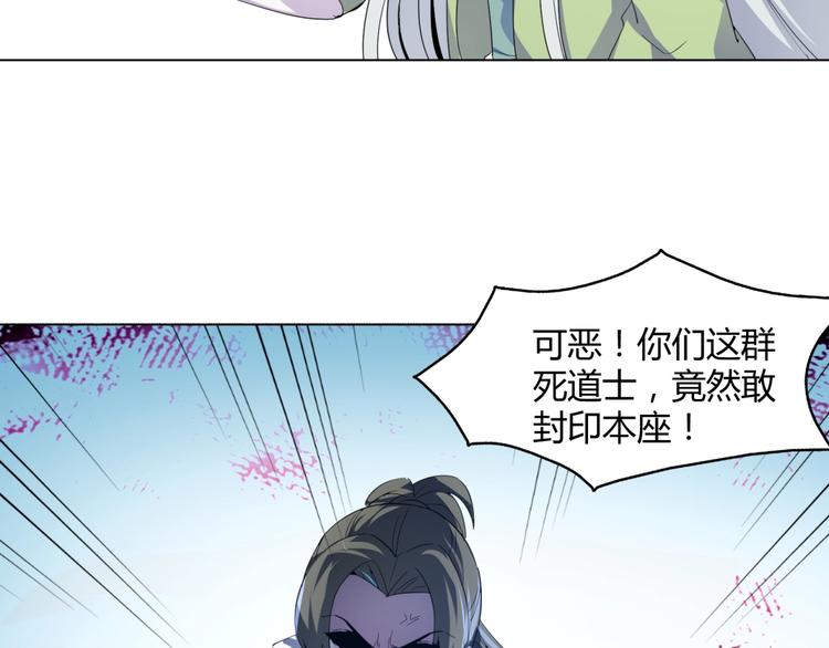 第37话  我欲成魔！(1/2)-第39话