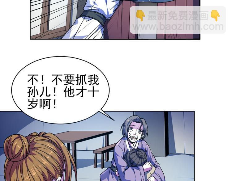 第5话 诱饵！(1/2)-第5话