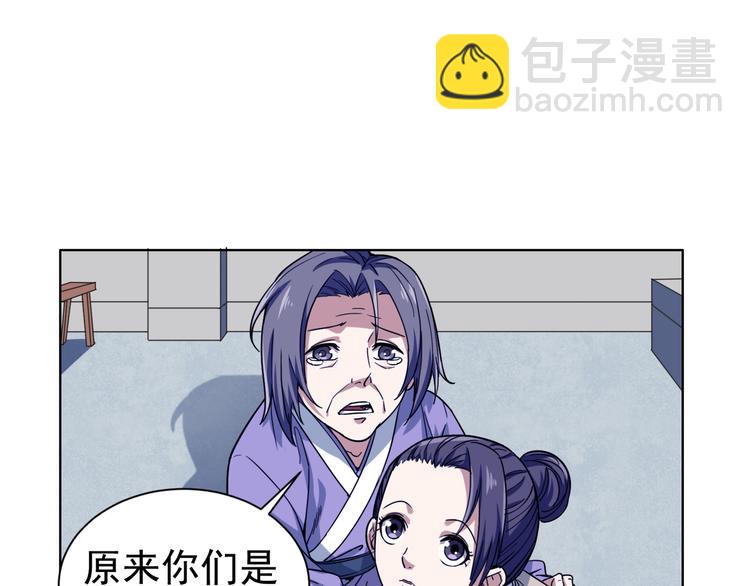 第5话 诱饵！(1/2)-第5话