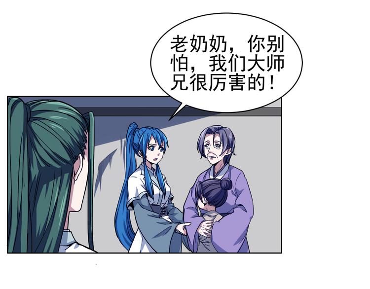 第5话 诱饵！(1/2)-第5话