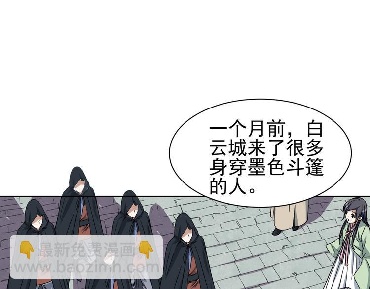 第5话 诱饵！(1/2)-第5话