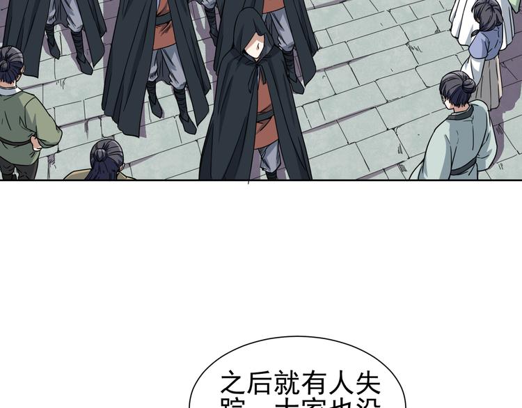 第5话 诱饵！(1/2)-第5话