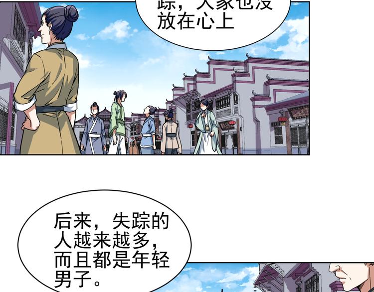 第5话 诱饵！(1/2)-第5话