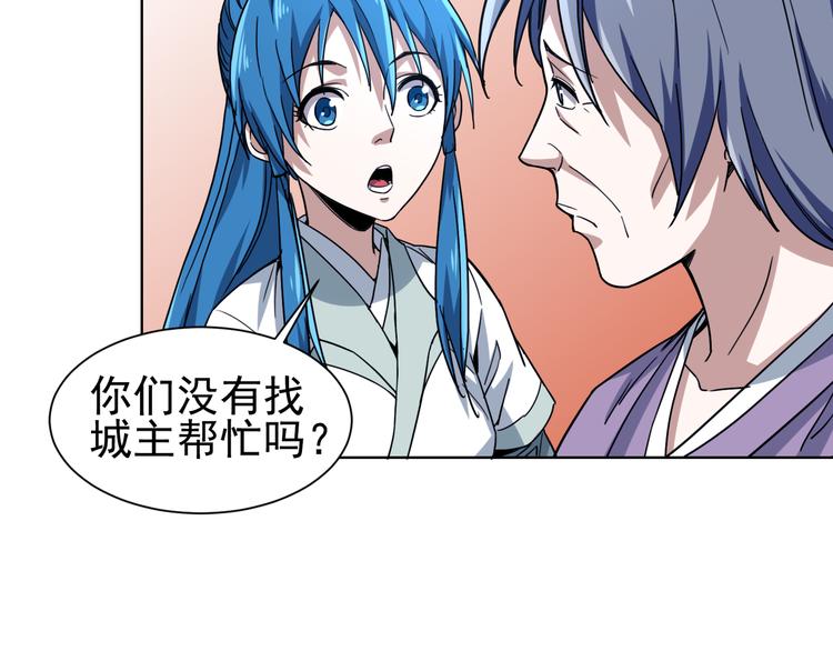 第5话 诱饵！(1/2)-第5话