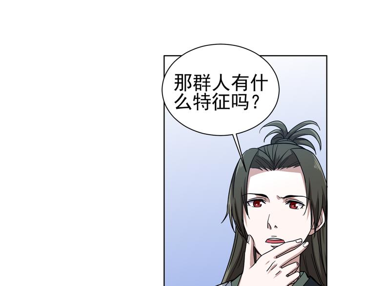 第5话 诱饵！(1/2)-第5话