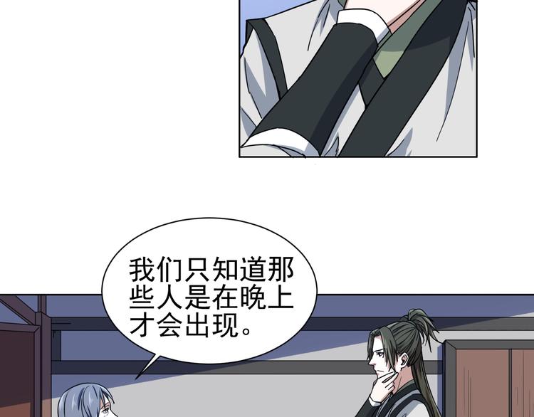 第5话 诱饵！(1/2)-第5话