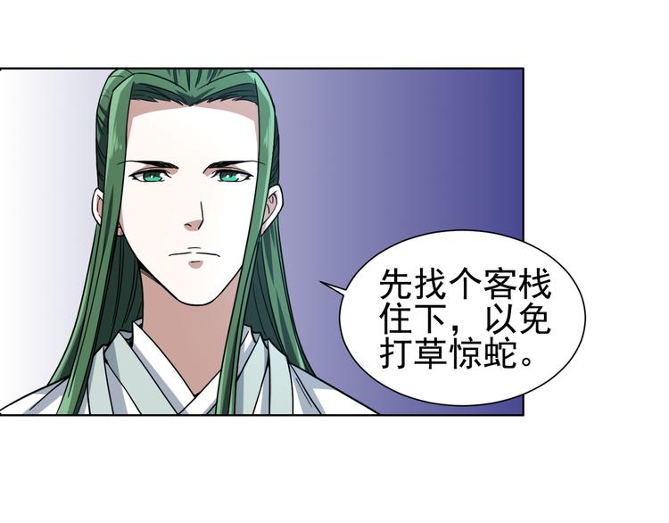 第5话 诱饵！(1/2)-第5话