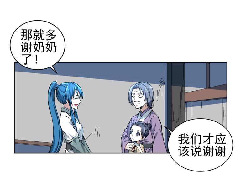 第5话 诱饵！(1/2)-第5话