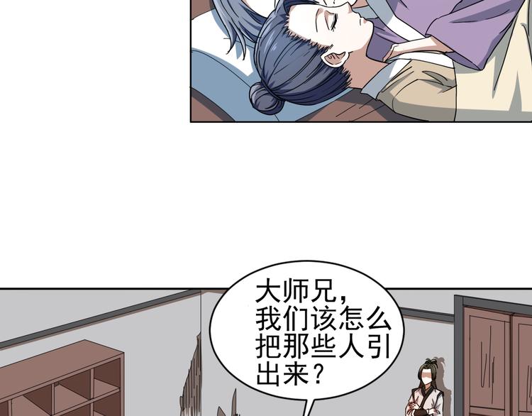 第5话 诱饵！(1/2)-第5话