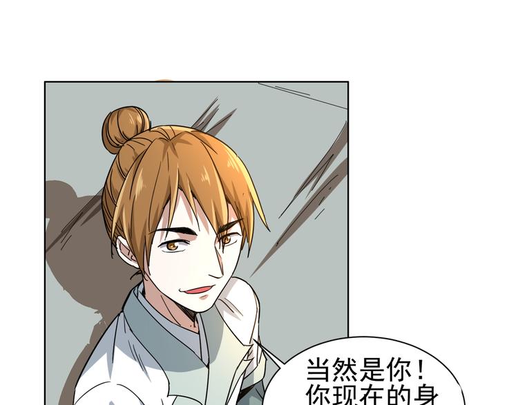 第5话 诱饵！(1/2)-第5话