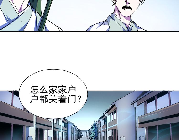 第5话 诱饵！(1/2)-第5话