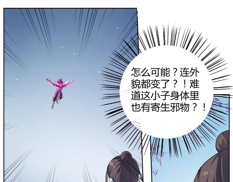 第39话  大闹婚礼(1/2)-第41话