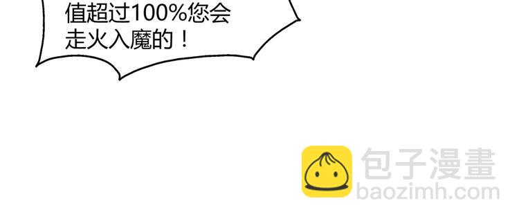 第39话  大闹婚礼(1/2)-第41话