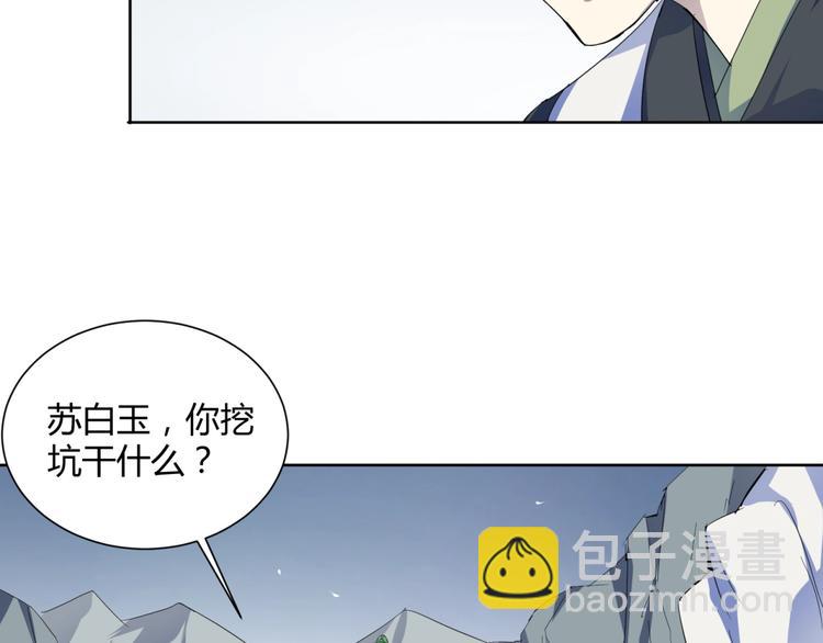 第39话  大闹婚礼(1/2)-第41话