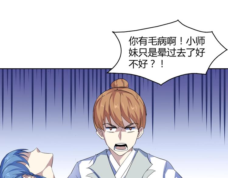 第39话  大闹婚礼(1/2)-第41话