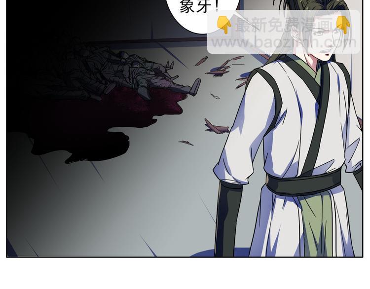 第9话 幕后主使！(1/2)-第9话