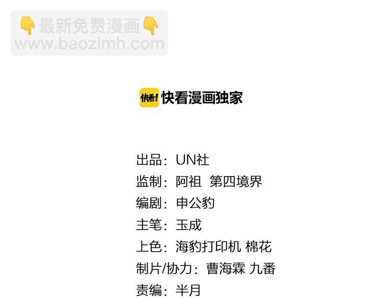 第9话 幕后主使！(1/2)-第9话